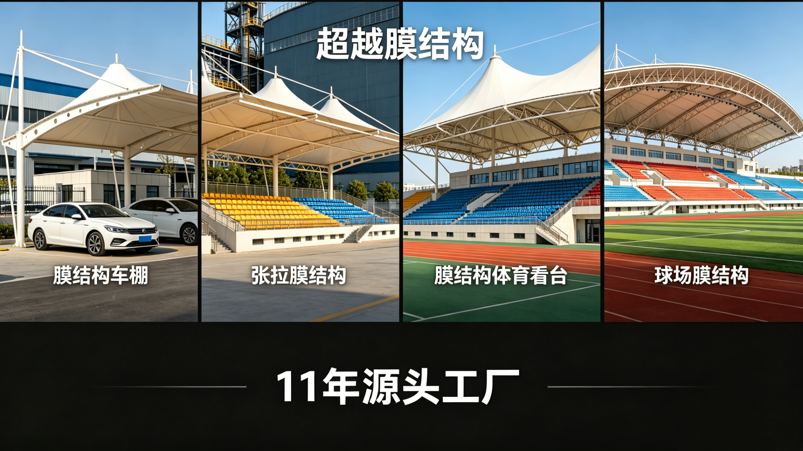 阿拉尔市膜结构体育看台张拉膜景观 - 一站式服务